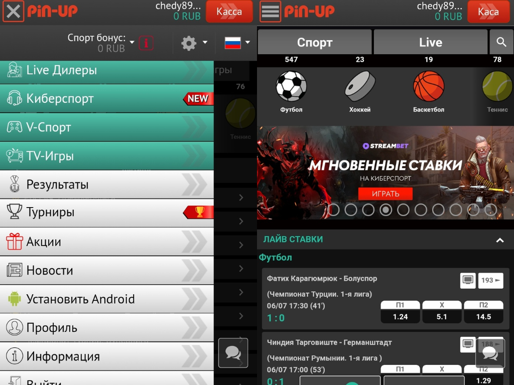 пин ап ставки мобильная версия на спорт