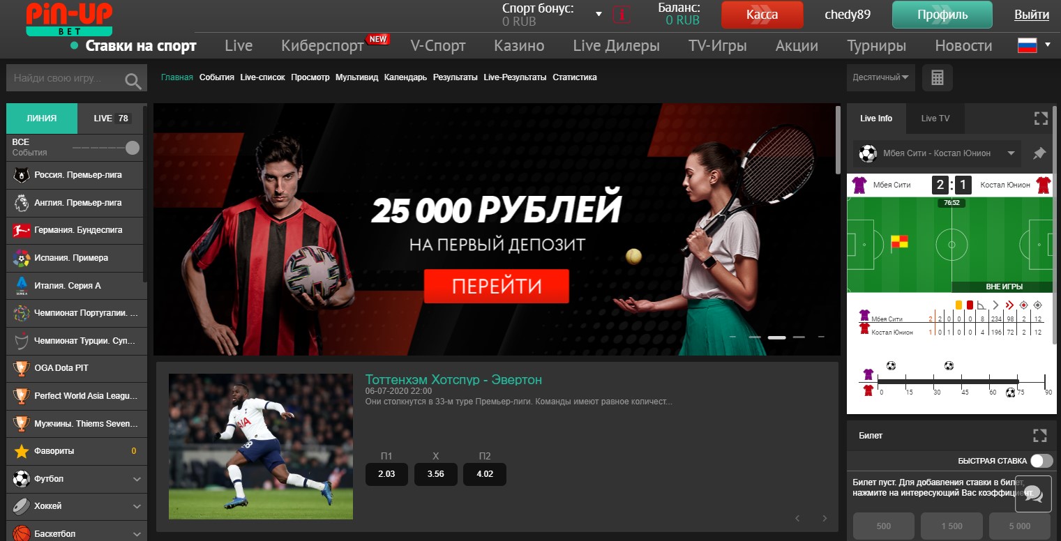 Pin Up Bet зеркало букмекерской конторы для ставок на спорт